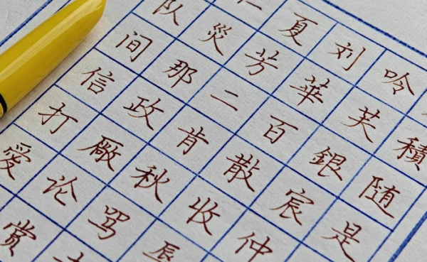 Sec 3-5 Chinese